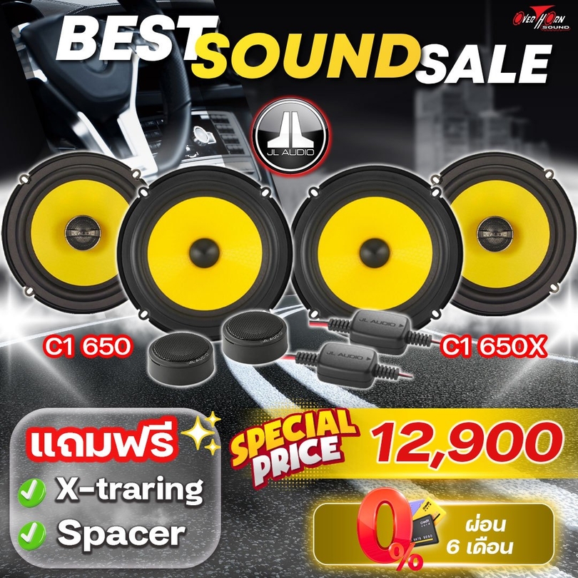 โปรโมชั่น ลำโพง ติดรถยนต์